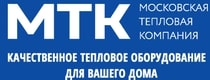 МТК (Московская тепловая компания)